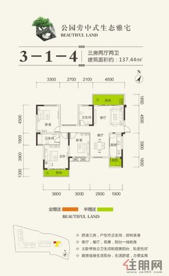 【3-1-4户型】3室2厅2卫1厨3阳台