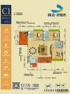 【C1 3+1房两厅三卫】4室2厅3卫1厨2阳台