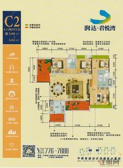【C2 4+1房两厅三卫】5室2厅3卫1厨2阳台