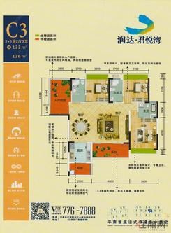 【C3 3+1房两厅三卫】4室2厅3卫1厨2阳台