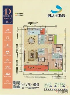 【D 四房两厅三卫】4室2厅3卫1厨2阳台