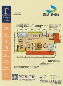 【F 5+1房两厅三卫】6室2厅3卫1厨1阳台