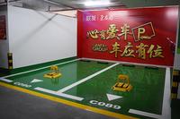 地下车位实景图