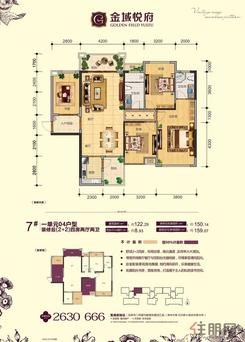 【7#1单元04户型122.29㎡】4室2厅2卫1厨2阳台