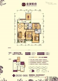 【7#1单元01户型113.02㎡】4室2厅2卫1厨2阳台