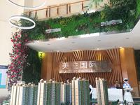 美兰国际城新营销中心实景