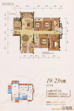 【19/23号楼03号房】6室2厅2卫1厨2阳台