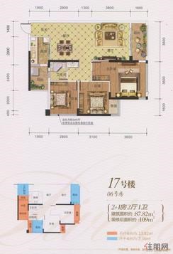 【17号楼06号房】3室2厅1卫1厨2阳台