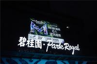 6月18日城市展厅开放