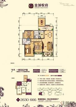 【7#1单元02户型 113㎡】3室2厅2卫1厨2阳台