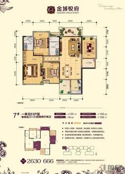 【7#1单元03户型 122.12㎡】4室2厅2卫1厨2阳台