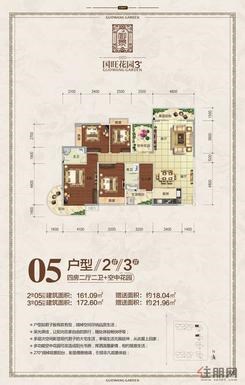 【2#3#楼05户型】4室2厅2卫1厨3阳台