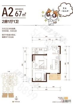 【A2户型】2室1厅1卫1厨1阳台