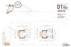 【D1户型】4室2厅2卫1厨2阳台