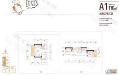 【A1户型】4室2厅2卫1厨2阳台