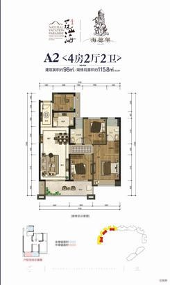 【海德堡 四房两厅两卫】4室2厅2卫1厨1阳台