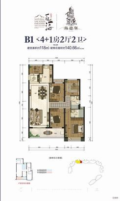 【 海德堡 4+1房两厅两卫】5室2厅2卫1厨1阳台