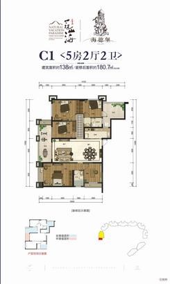 【海德堡 五房两厅两卫】5室2厅2卫1厨2阳台