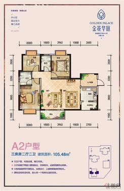 【4号楼A2户型】3室2厅2卫1厨2阳台