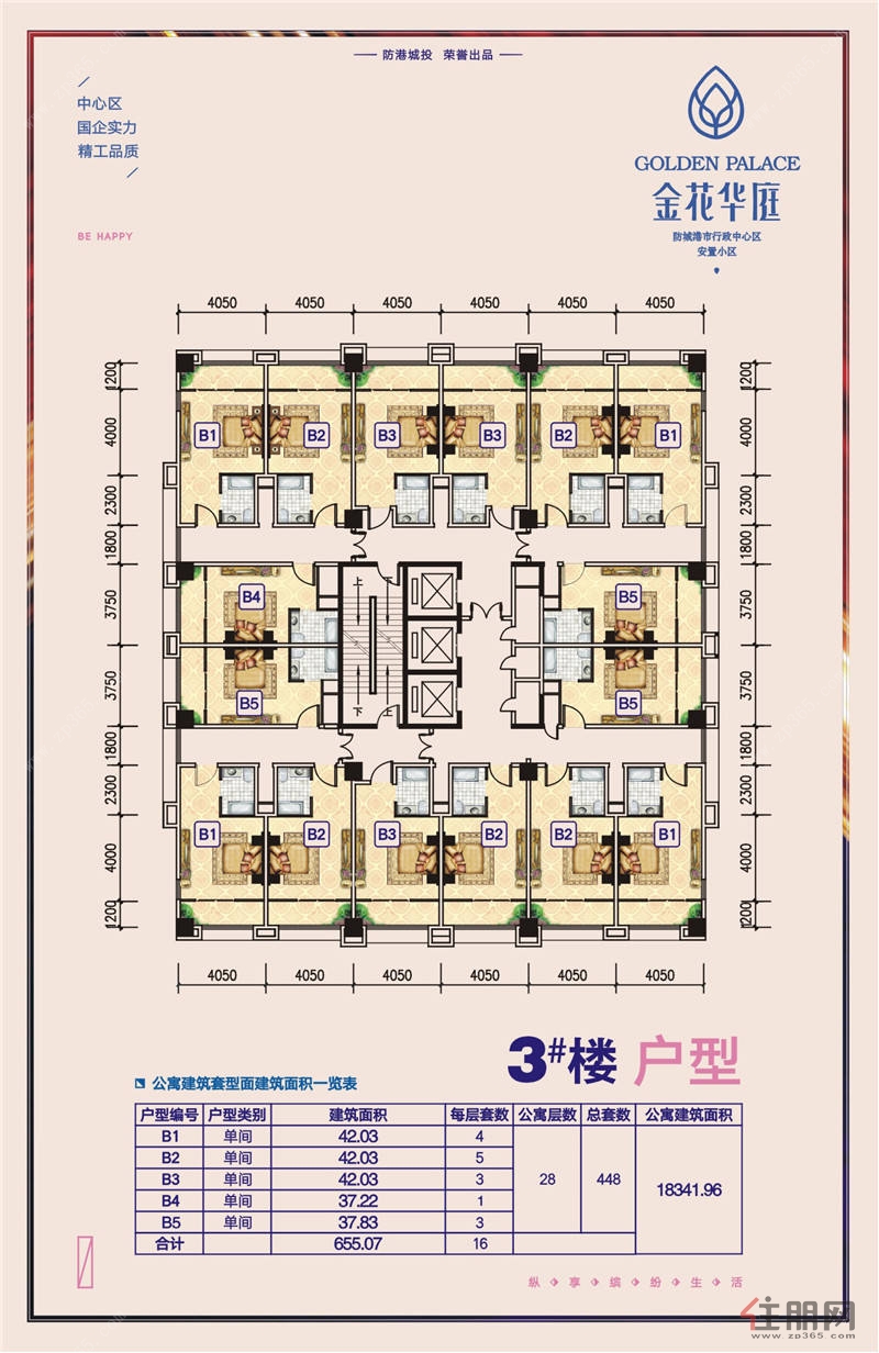 3号楼楼层平面图