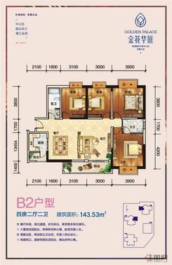 【1、3号楼B2户型】4室2厅2卫2厨2阳台
