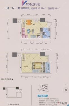 【10#楼V公寓08号房】1室2厅2卫2厨2阳台