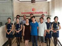 玉林市南盛商业管理有限公司开业庆典现场