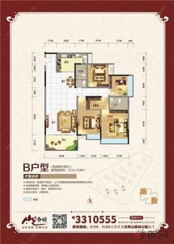 【1# 2# 14# B户型】4室2厅2卫1厨2阳台