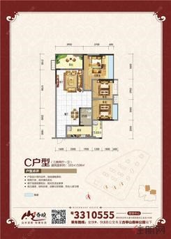 【1# 2# 14# C户型】3室2厅1卫1厨2阳台