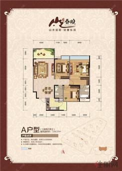 【11# A户型】3室3厅3卫1厨2阳台