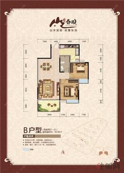 【11# B户型】2室2厅1卫1厨1阳台