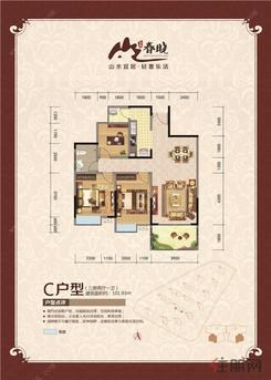 【11# C户型】3室2厅1卫1厨1阳台