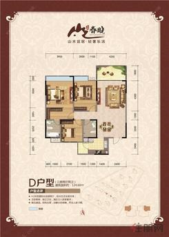 【11# D户型】3室2厅2卫1厨2阳台