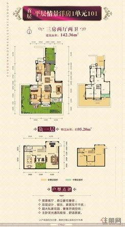 【平层情景洋房1单元101】3室2厅2卫1厨1阳台
