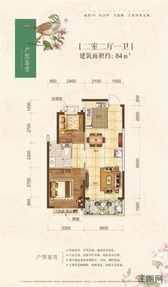 【84㎡户型】2室2厅1卫1厨1阳台
