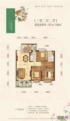 【127㎡/128㎡户型】3室2厅2卫1厨2阳台