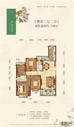 【148㎡户型】4室2厅2卫1厨2阳台