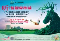 美兰国际城4#楼新品房源 全城意向咨询中