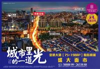 广告欣赏