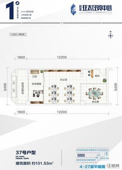 【37号户型】2室2厅1阳台
