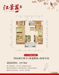 【E-2户型】4室2厅2卫1厨1阳台