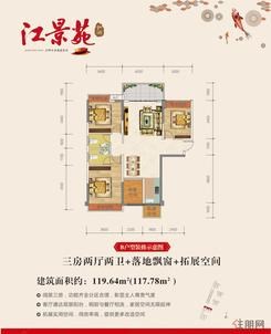 【B户型】3室2厅2卫1厨1阳台