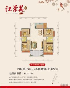 【E-1户型】4室2厅2卫1厨1阳台