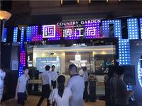 五星街展点