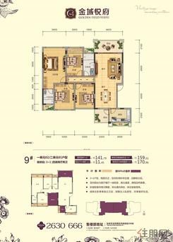 【9#户型图 141㎡】4室3厅2卫1厨2阳台