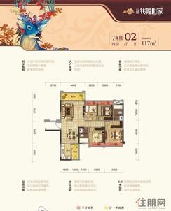 【7#楼117㎡ 四房户型】4室2厅2卫1厨2阳台