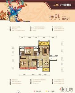 【7#楼102㎡ 三房户型】3室2厅2卫1厨2阳台