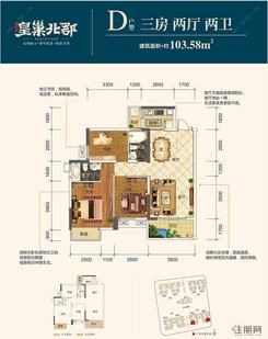 【D户型】3室2厅2卫1厨2阳台