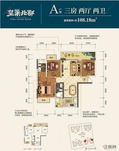 【A户型】3室2厅2卫1厨2阳台