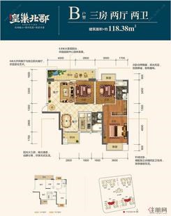 【B户型】3室2厅2卫1厨2阳台
